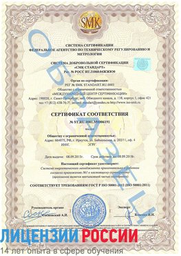 Образец сертификата соответствия Аэропорт "Домодедово" Сертификат ISO 50001